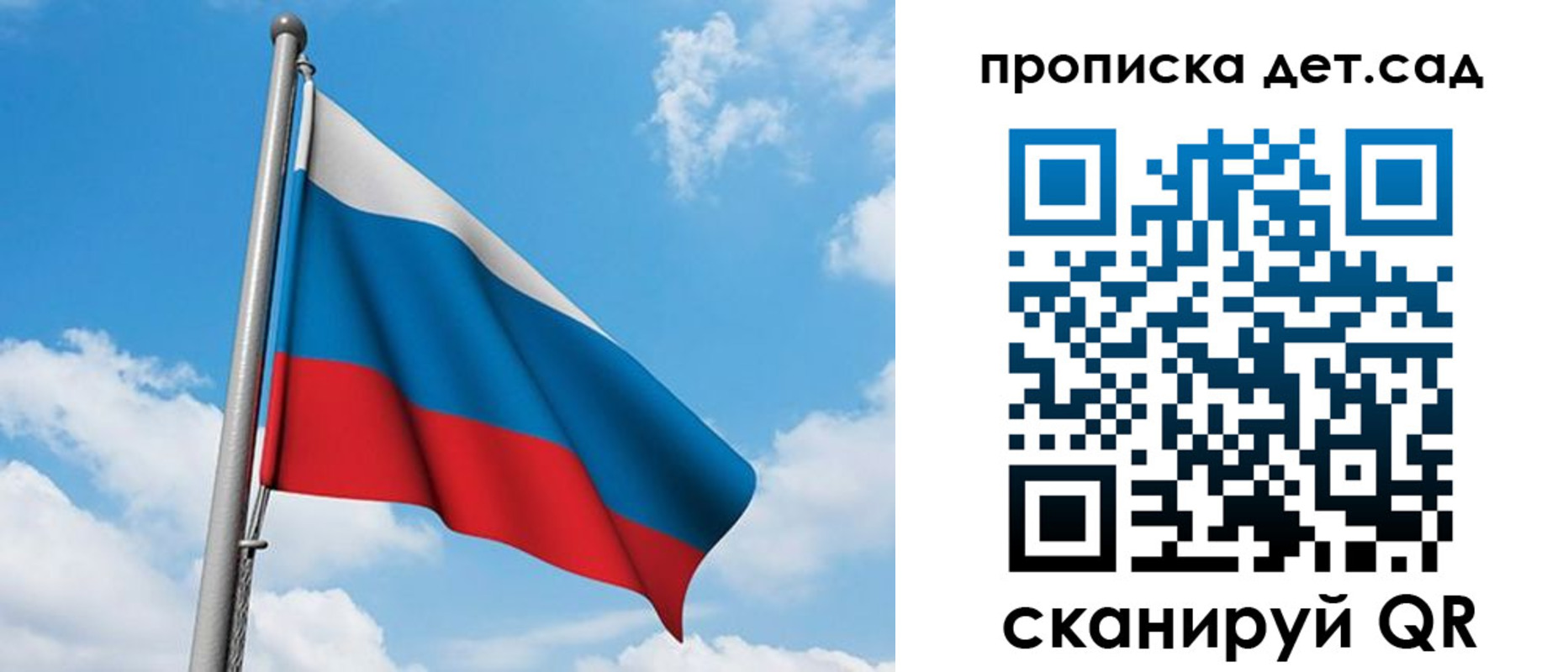 прописка в Данилове
