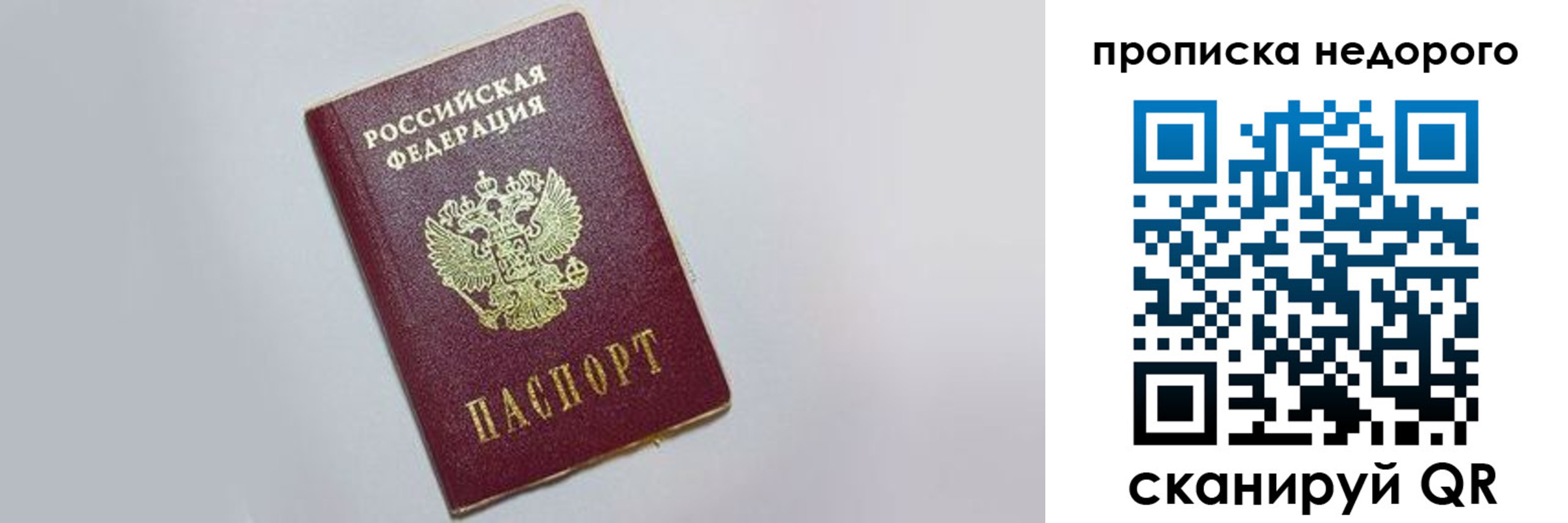 временная регистрация 2025 в Данилове
