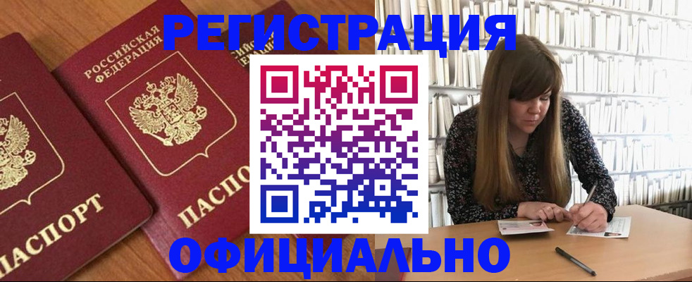 прописка иностранных граждан в Данилове