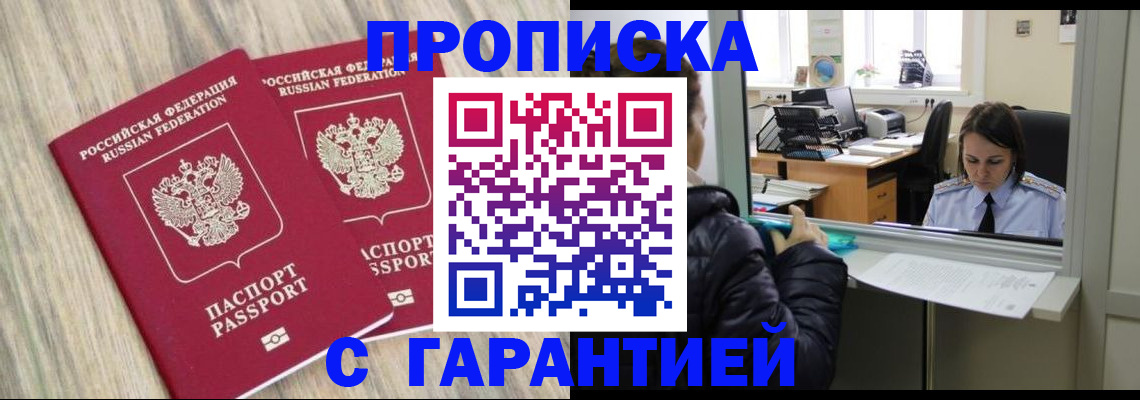 временная регистрация законно в Данилове