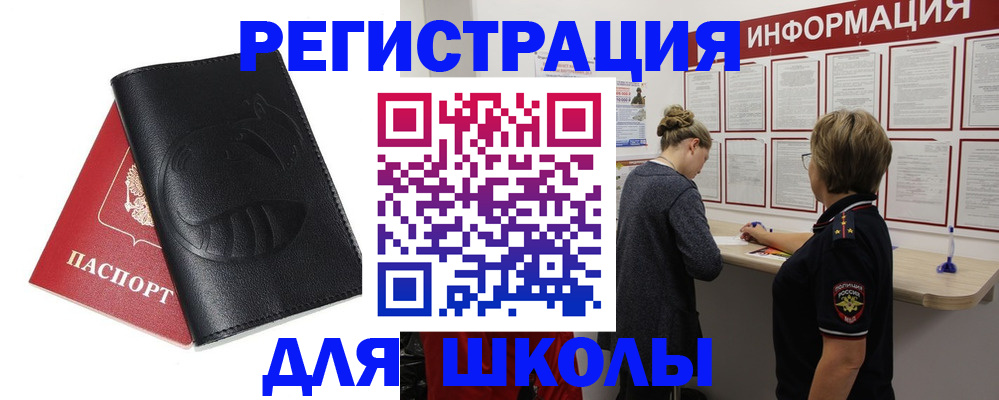 где прописаться в Данилове