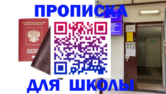 временная регистрация купить в Данилове